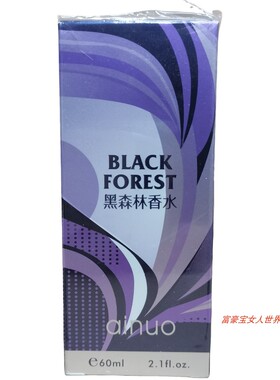 爱诺黑森林香水独特女士香型
