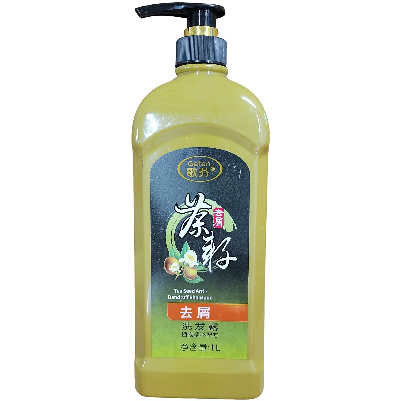 歌芬菜籽去屑洗发露老姜王顺滑首乌亮泽洗发水洗发乳丝滑柔顺控油
