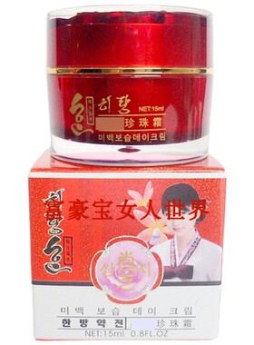 尚芝雪肌珍珠面霜提亮淡斑滋润