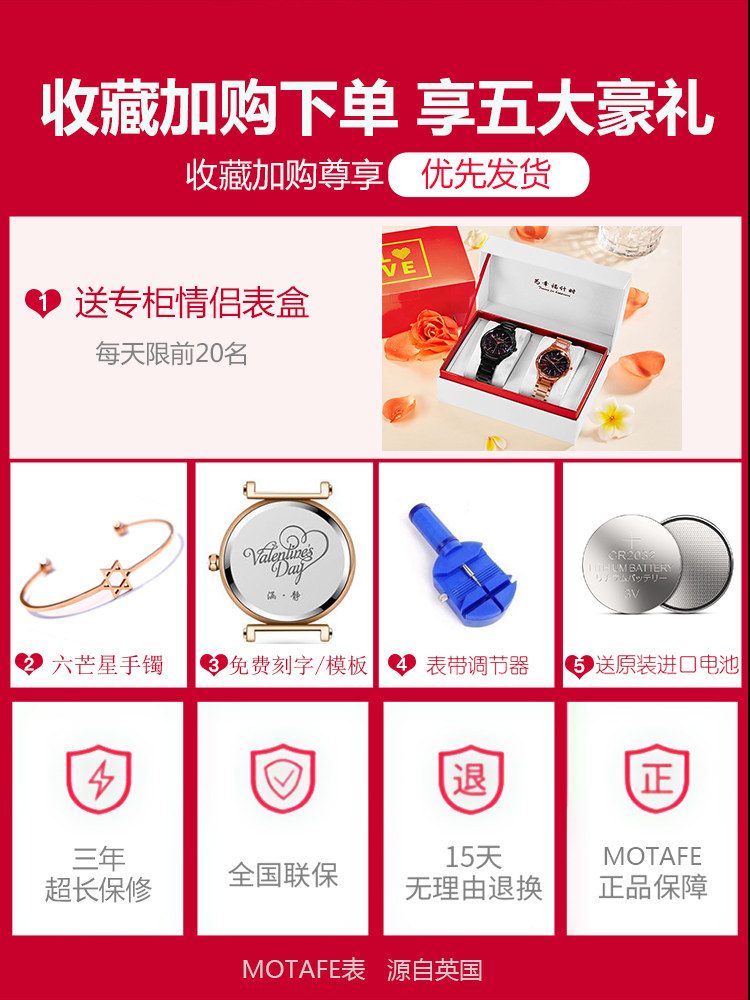 星空情侣情侣款一对正品新款男女表 梦达菲手表国产腕表