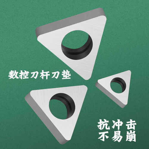 数控刀垫外圆车刀杆配件MV1603/MW0804/MC1204/STM1603MS1204刀垫 - 图1