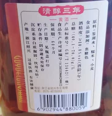 绍兴黄酒糯米酒 12 杭州 500mL 古越龙山清醇三年 酒类直供 1919 绍兴黄酒糯米酒 12 杭州 500mL 古越龙山清醇三年 酒类直供 1919