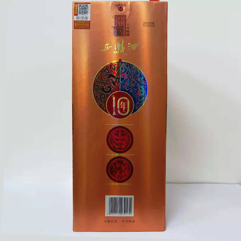 西凤酒金藏十年陈酿45度凤香型白酒500mL*6瓶整箱1919酒类直供