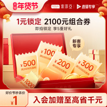 (Annual Goods Festival Seconds Kill) 1 Yuan Appointment to send RMB2100  Portfolio Voucher New Guest Special Share