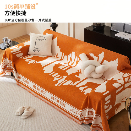 网红麋鹿沙发盖布雪尼尔沙发巾双面可用万能沙发套全盖防猫抓盖巾
