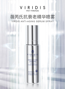 VIRIDIS薇芮氏玻色因喷雾抗衰精华舒缓保湿补水润肤水80ML正品