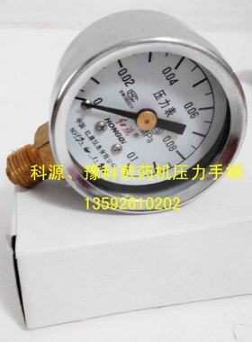 气压表熬药机配件科源包装机