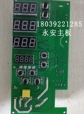 黄冈永安煎药机配件线路板控制板