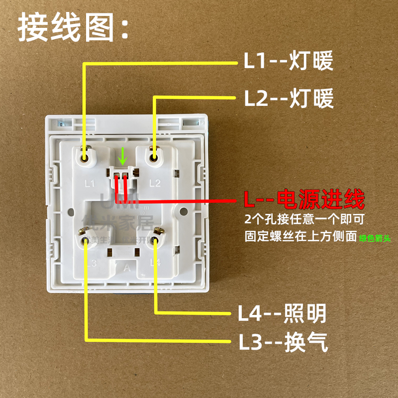 浴霸开关四开通用4开86型四合一四联照明换气取暖取暖送螺丝包邮 - 图0