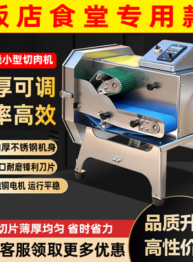 熟肉切片机商用切片机