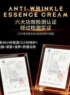 黑玫瑰多肽紧颜精华面霜保湿补水滋润紧致抗皱修护淡化细纹正品