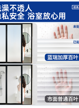 卫生间百叶窗户玻璃窗防窥膜