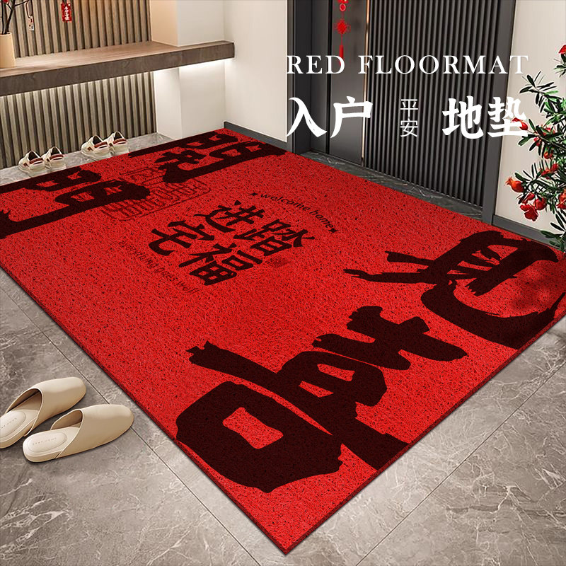 新年红色地垫入户门垫进门玄关丝圈脚垫可裁剪乔迁搬新家门口装饰,淘宝优惠券,粉丝福利购,淘宝优惠卷