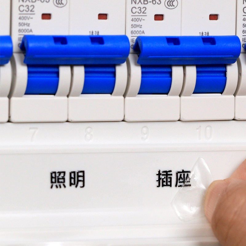 空开标识贴电表箱开关贴家用夜光弱电箱贴纸提示贴总电闸装饰标示 - 图3