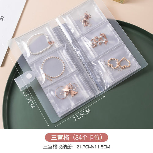 旅行首饰收纳册透明防尘防氧化密封便携式耳钉戒指项链饰品收纳袋 - 图2