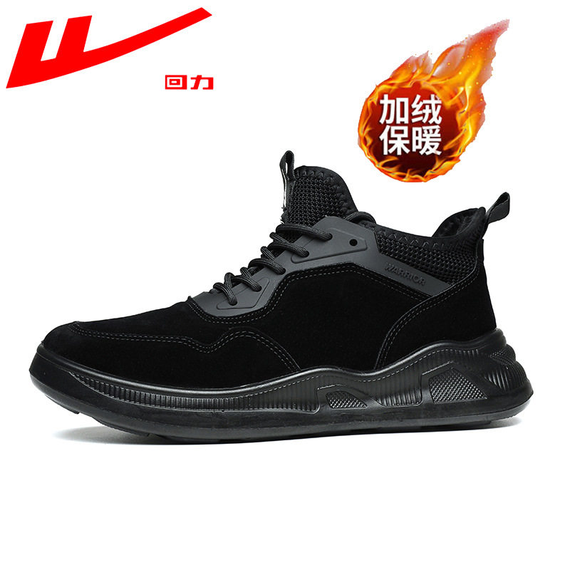 回力正品冬季棉鞋男女鞋高帮加厚保暖鞋休闲鞋加绒防寒棉靴雪地靴,淘宝优惠券,粉丝福利购,淘宝优惠卷