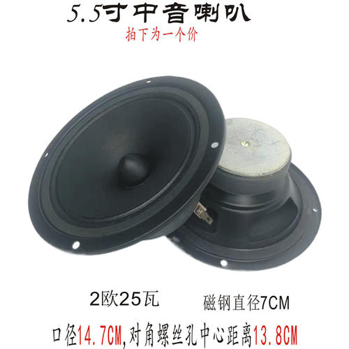 中低音喇叭4寸5寸5.5寸6寸8寸10寸12V电脑家用音箱车载超重低音炮-图2