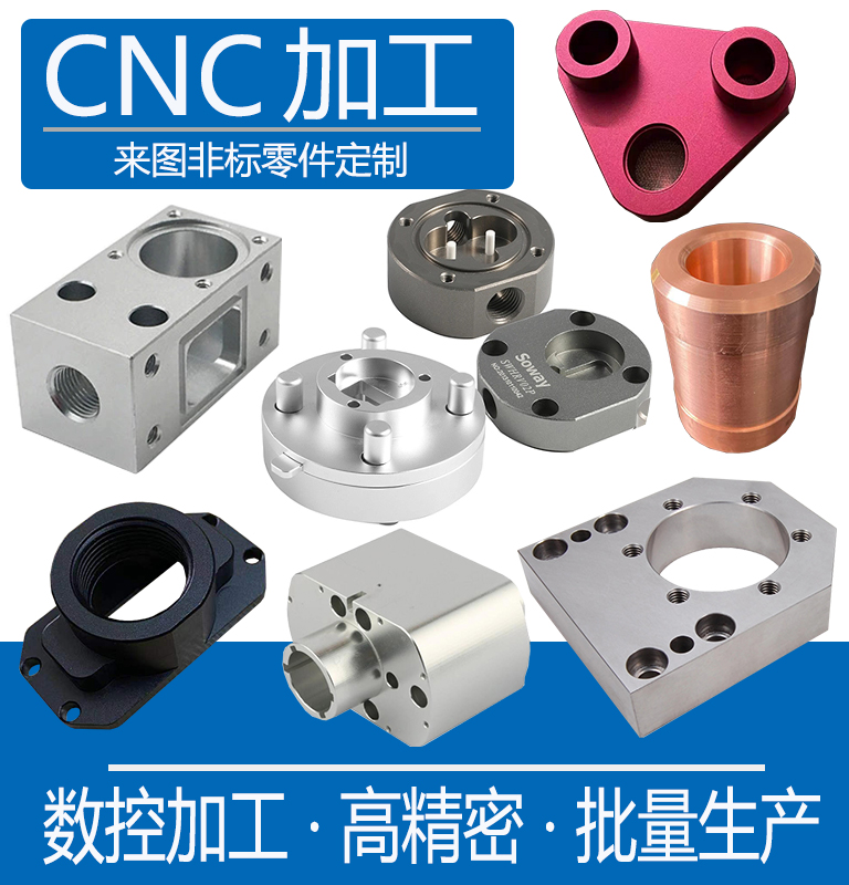 CNC加工铝合金定制加工零件加工五金铣床治夹具定制材料加工定制-图1