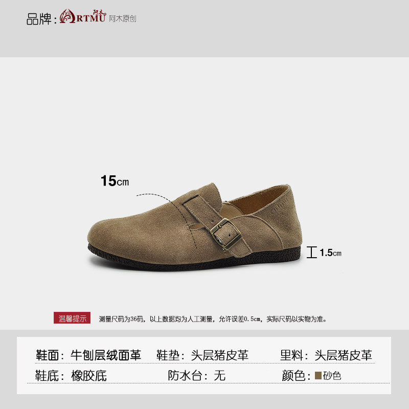 Artmu阿木平底勃肯鞋女2026新款春款两穿单鞋深口四季软底乐福鞋,淘宝优惠券,粉丝福利购,淘宝优惠卷