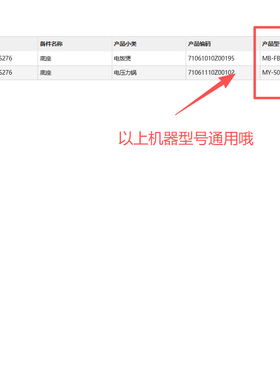 适用美的电饭煲 FB40Star501、HS4075、HS4070、HS4073 底座 原厂