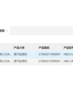 美的电器原装配件 干衣机 HBGJ12A1 HBG-JA1不锈钢支撑杆