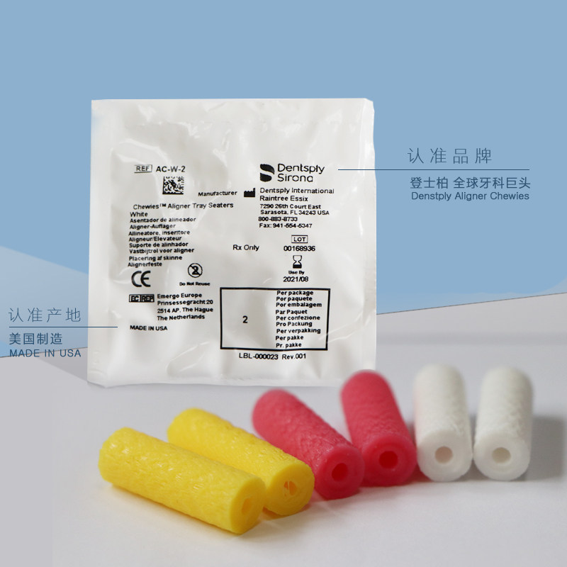美国进口chewies咬胶棒隐形适美隐形牙套咬胶矫正正畸咬胶棒咬合_虎窝淘