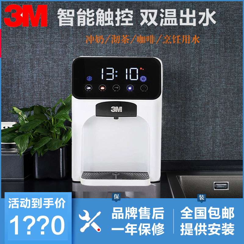3M管線機冷熱型/溫熱型管線機HWS-CT-HC/H飲水器家用開水器