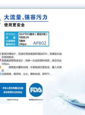 前置pp棉滤芯AP8023M前置过滤器