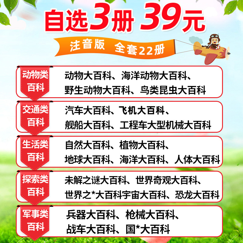 兵器大百科小眼睛看世界兵器大全武器儿童绘本3一6岁4589科普百科全书军事枪械坦克战车动物人体小学生二三年级课外阅读物书带拼音-图3