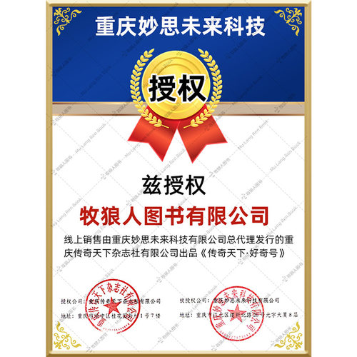 1-4月新【全年订阅组合】万物杂志+好奇号杂志2026年1-12月 How it works小学生课外阅读青少年中文版科普探索百科书H2025过刊 - 图2