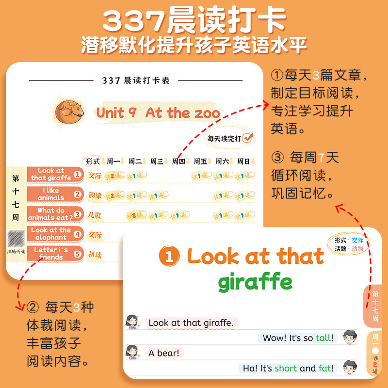 斗半匠337英语晨读美文 口语练习同步英语作文上下册音标记单词每日一读晨诵小学英语阅读理解专项训练书英语绘本一二三四五六年级