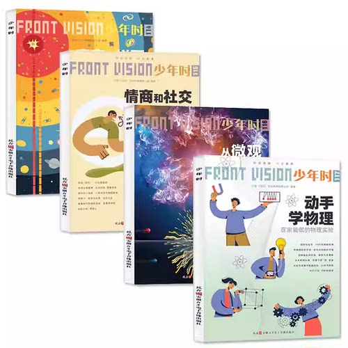 【单月/专题套装可选】少年时杂志2025-2015年1-12月1-10辑1-132期 科学家8-16岁青少年数理化自然历史科普新知原创非2026订阅过刊 - 图3