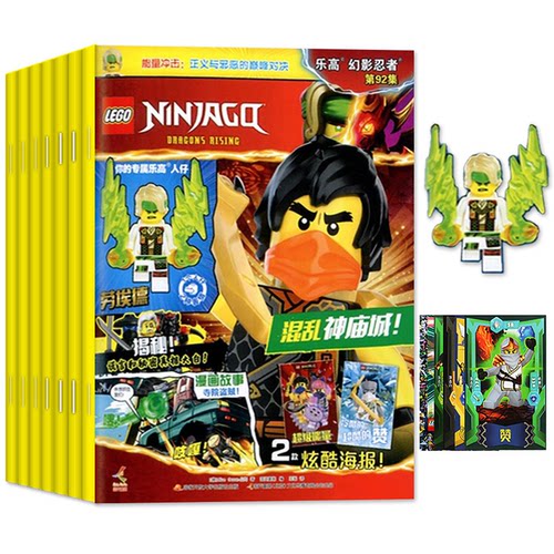【送小人仔】LEGO乐高幻影忍者杂志第96-101/102集2025年6-11/12月【2026全年/半年订阅】乐高城市机械组故事儿童亲子游戏积木过刊 - 图0