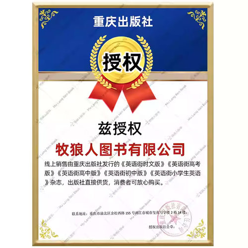 英语街杂志小学版2026年7-8月（另1-9月/全/半年订阅）小学生英语中高年级阅读中英双语3-6年级阅读课外书英文含音频2025过刊单本 - 图3