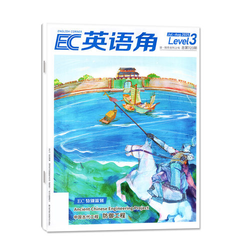 英语角初中版Level3杂志2025年11月（另有1-12月/2026全年/半年订阅）中学生双语阅读英文学习过刊提高口语练习单本 - 图0