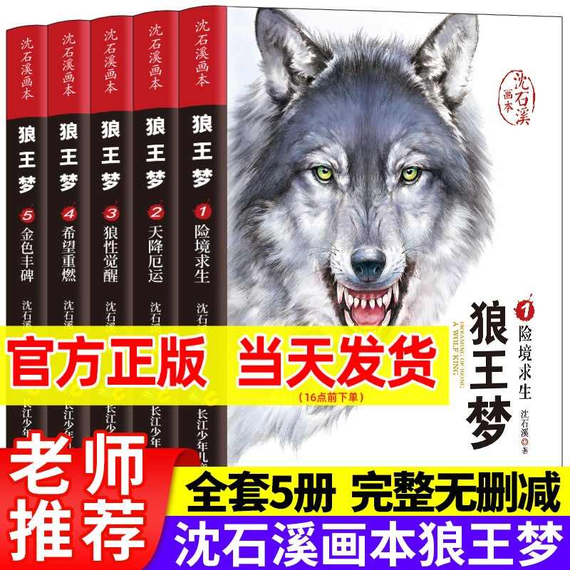 故事大王故事书全集 新人首单立减十元 21年10月 淘宝海外