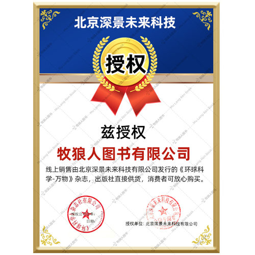 1-4月新【全年订阅组合】万物杂志+好奇号杂志2026年1-12月 How it works小学生课外阅读青少年中文版科普探索百科书H2025过刊 - 图3