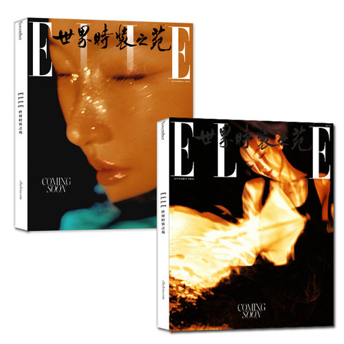 【肖战开年刊/于适/钟楚曦/赵今麦封面】ELLE世界时装之苑杂志2026年1月(2025年1-12月全年半年订阅)时尚潮流美容服饰搭配L过刊 - 图0