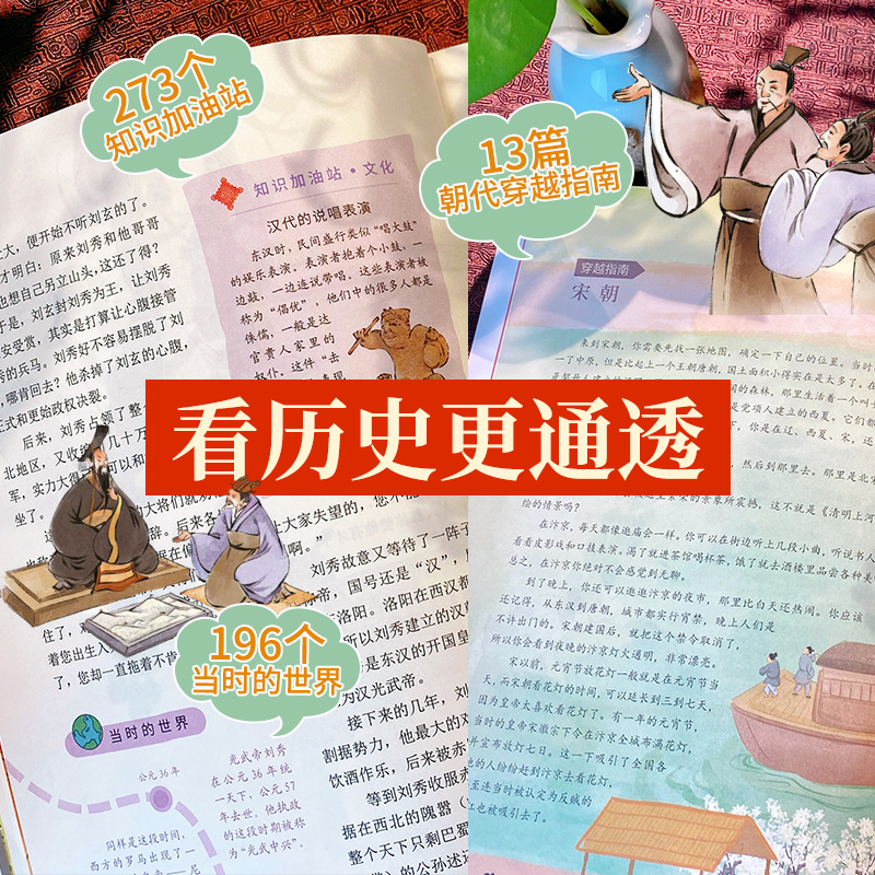 一读就通的中国历史全套10册歪歪兔正版写给儿童的趣味中国历史读物书籍趣读中国史适合7-14岁小学生二三四五六年级阅读的课外书