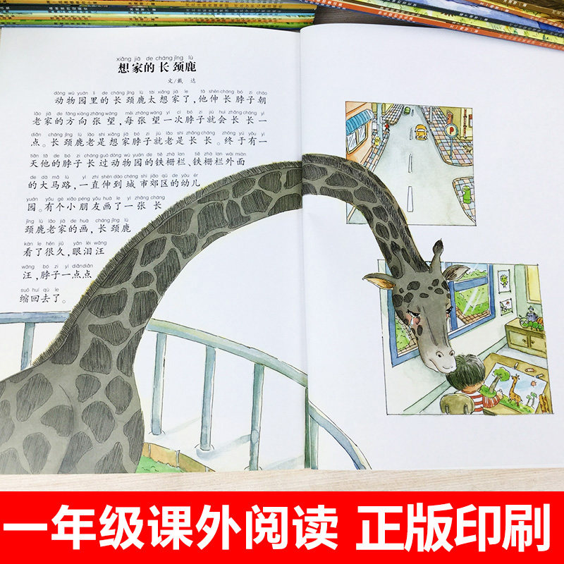 大自然温馨微童话绘本注音版10册地上长出了绿房子一年级课外书阅读带拼音逆商培养故事书籍6-8到7岁睡前故事集儿童读物幼儿园