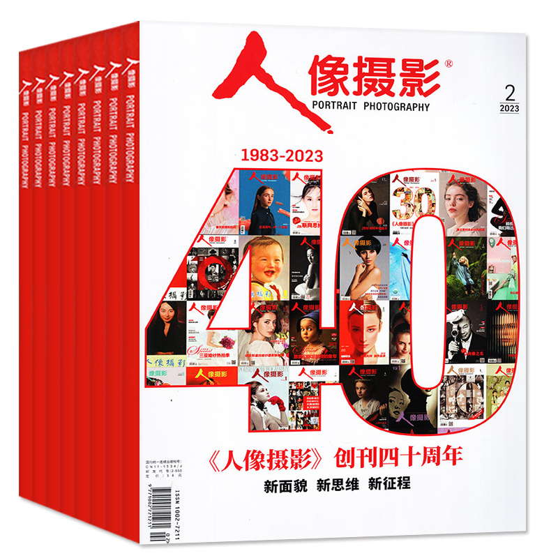 人像摄影杂志2024年2/3/4/5月【含全年/半年订阅】摄影之友时尚数码影像视觉拍摄教程艺术技巧道具非2023年过刊