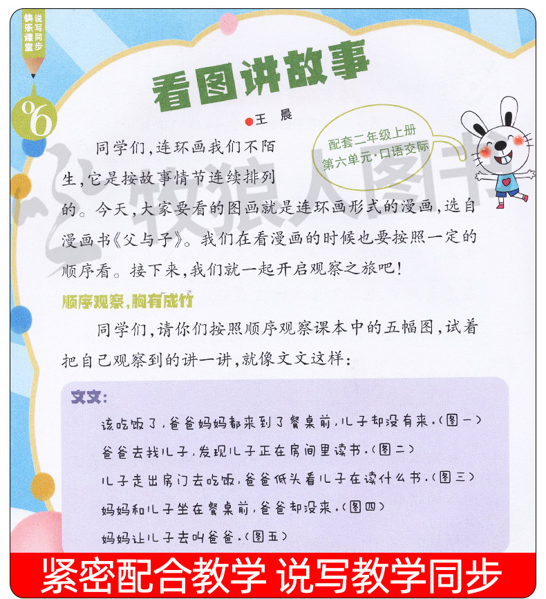 快乐作文低年级原快乐作文小学一二年级杂志2024年1-6月/2023年1-12月【全年/半年订阅】小学生全彩注音低年级期刊1.2年级非过刊 - 图3