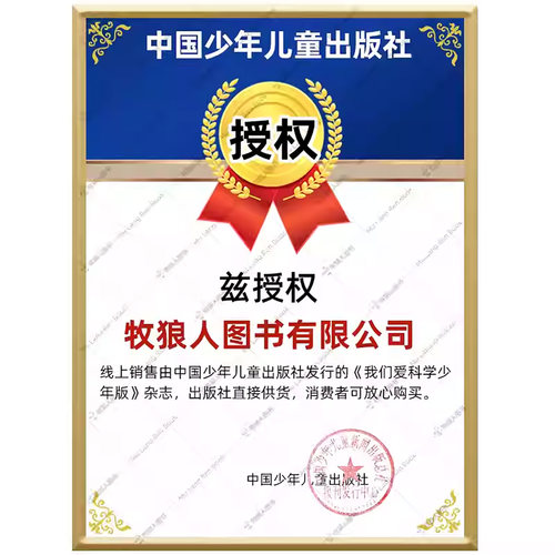 捡漏处理3.2元/期起【全年珍藏】我们爱科学少年版杂志升级版2026/2025/2024/2023年1-12月打包小学初中生科普百科探索非过刊订阅 - 图3