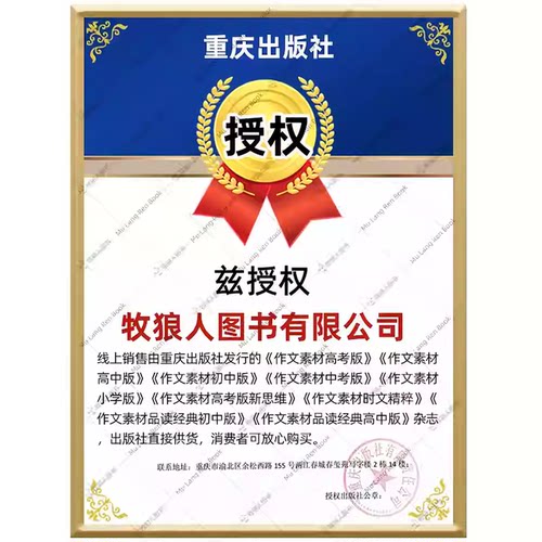 1-10月新【全年/半年订阅】作文素材高考版杂志2026年1-12月课堂内外创新高分作文高中学生语文阅读时文热点解析作文与考试25过刊 - 图3