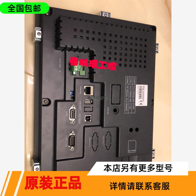 品牌型号 步科MT4523TE，新旧程度 95新 - 图0