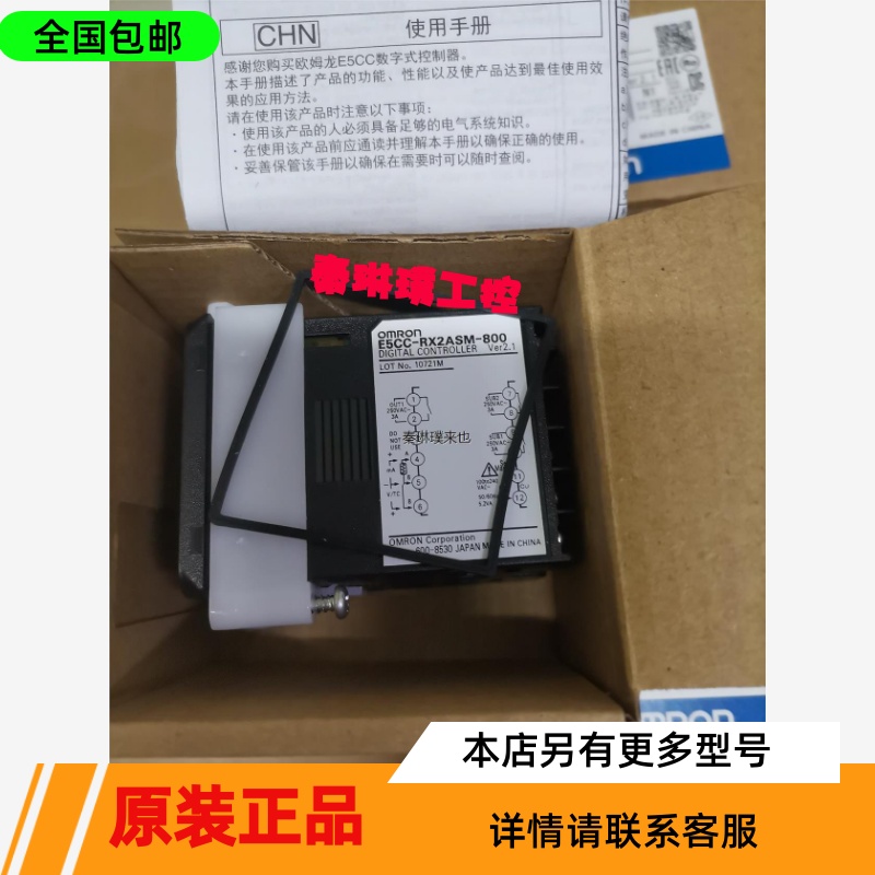 E5CC-RX2ASM-800欧姆龙温控器全新原装正品，里外 - 图0