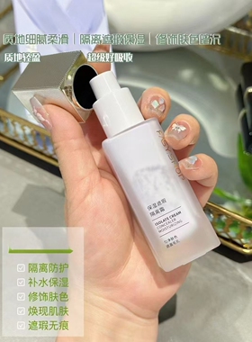 霏思小铺清透水润隔离霜保湿遮瑕隔离霜