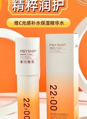 霏思小铺维C氨基酸净肤洁面乳