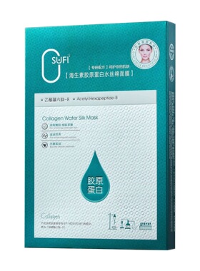 欧束菲海生素胶原蛋面膜补水保湿面部护肤品贴片面膜