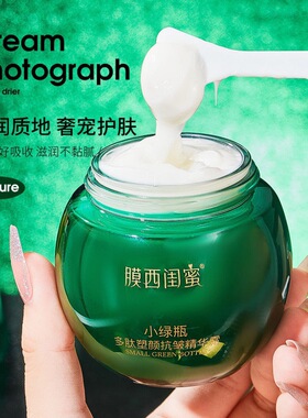 膜西闺蜜小绿瓶多肽塑颜抗皱精华霜 绿宝瓶面霜130g